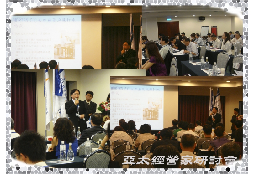 Asia pacific entrepreneur inviting Chairman Tsai Guoahou to make a keynote speech