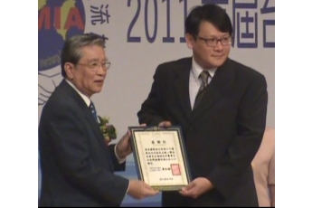 Charlie Ho, Vice CEO of Horien International receiving award on Cross-Strait Comprehensive Academic Forum