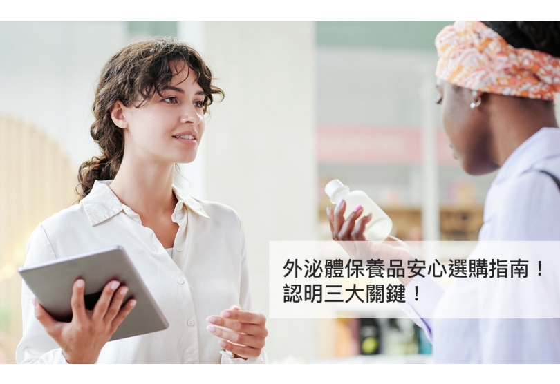 外泌體保養品安心選購指南！認明三大關鍵！