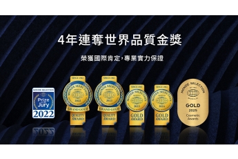 連續四年榮獲世界品質金獎肯定，代工實力站上國際巔峰
