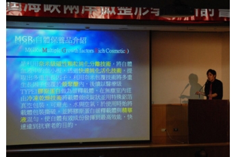 HORIEN International taking part in the 4th Cross- Strait Micro Plastic Academic Seminar in 2011