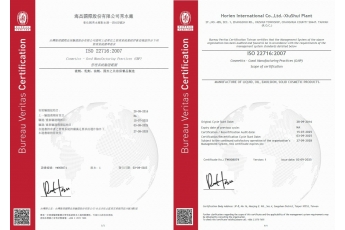 海昌國際秀水廠榮獲ISO22716:2007國際認證! Cosmetics ─ (GMP)