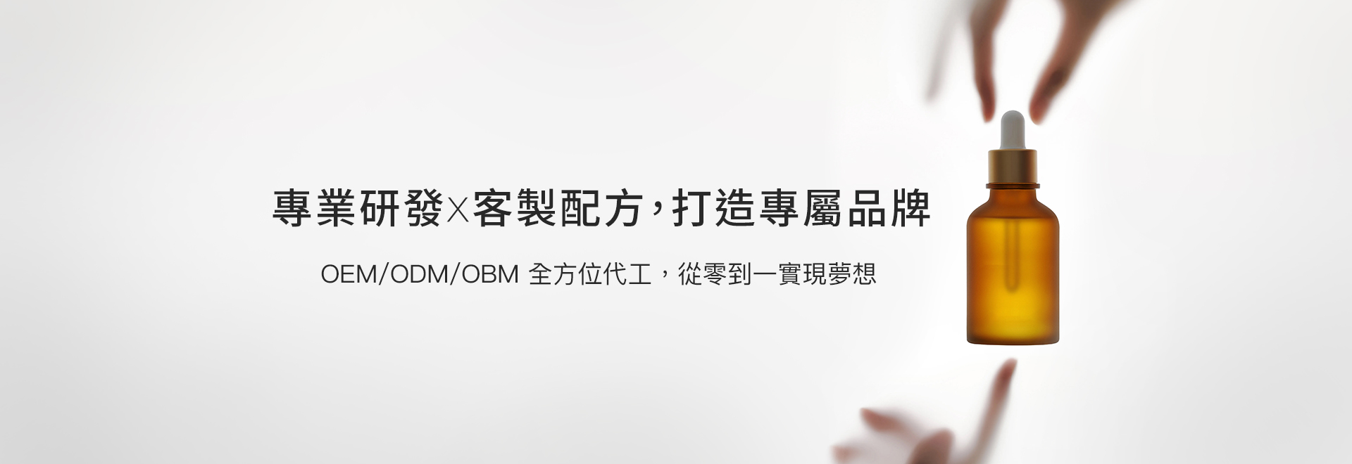 HORIENHORIEN  ISO22716 GMP OEM ODM OBM