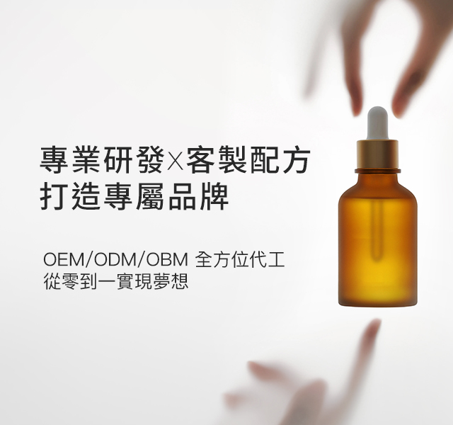 HORIENHORIEN  ISO22716 GMP OEM ODM OBM