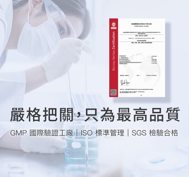 海昌國際 ISO22716 國際GMP SGS認證
